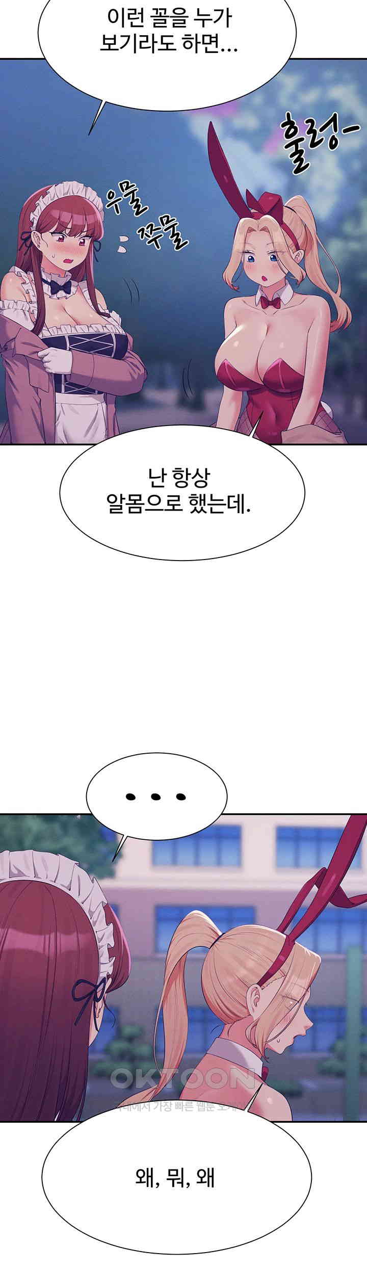 Where is Goddess Raw Chapter 144 image 33
