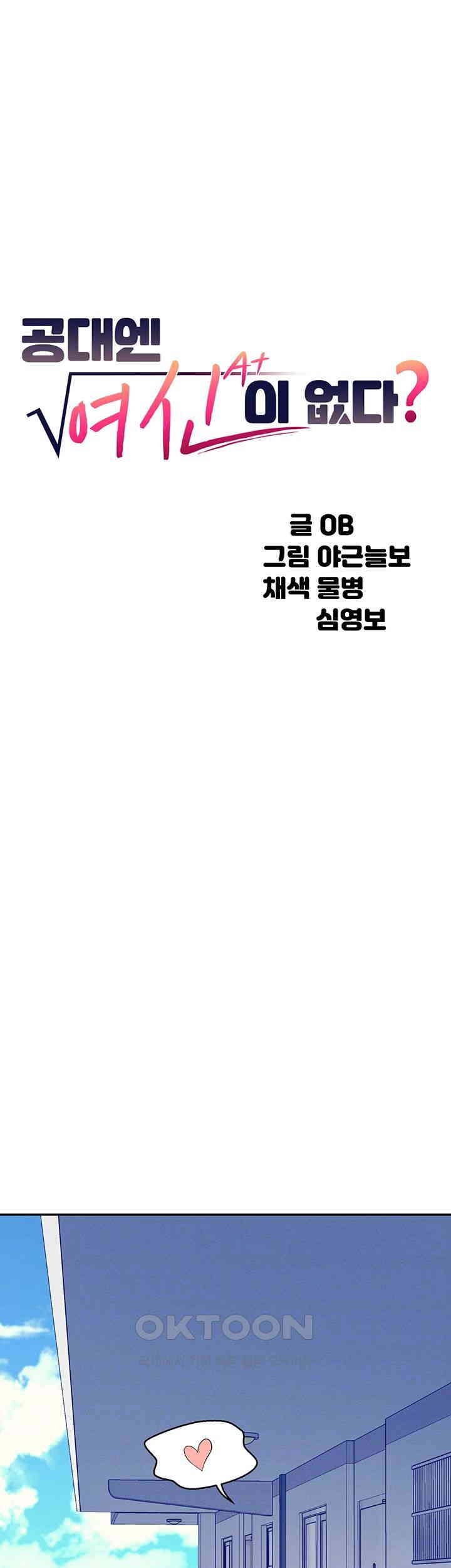 Where is Goddess Raw Chapter 144 image 3