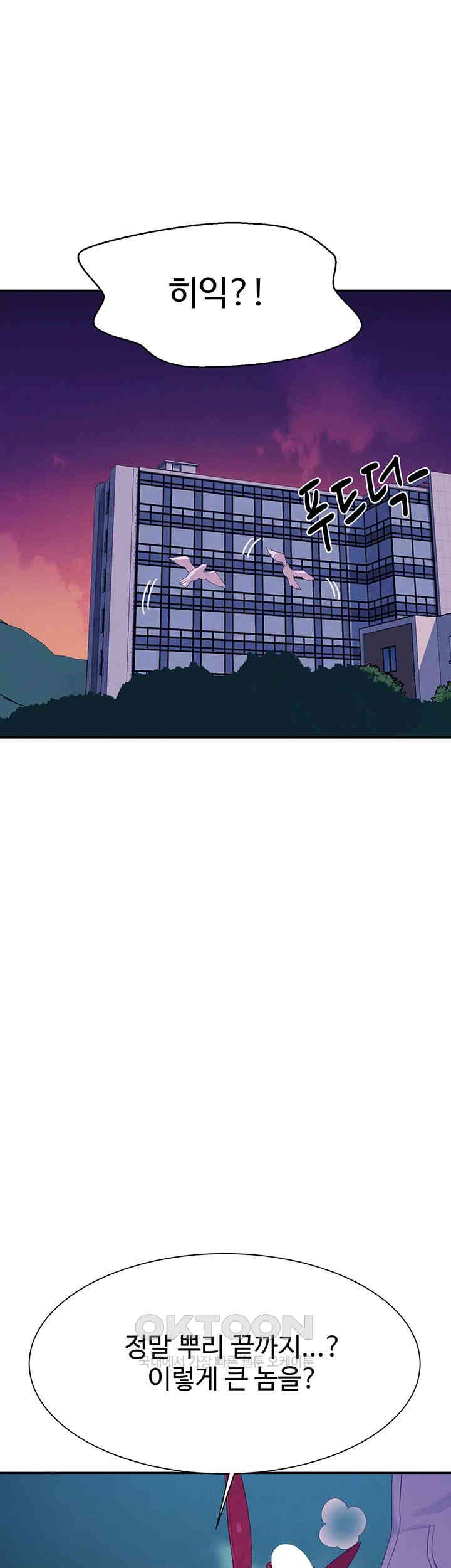 Where is Goddess Raw Chapter 144 image 41