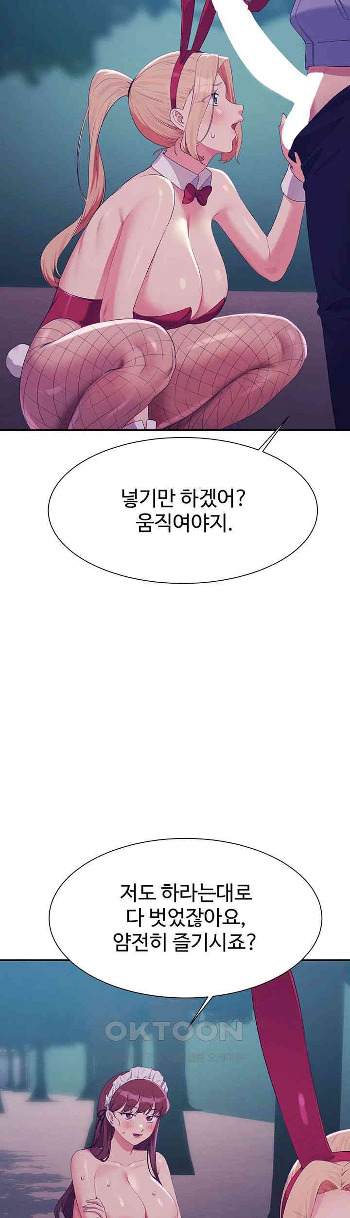 Where is Goddess Raw Chapter 144 image 42
