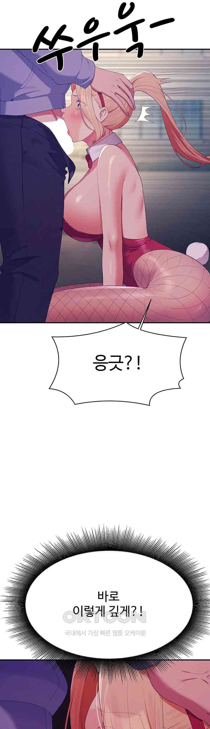 Where is Goddess Raw Chapter 144 image 44