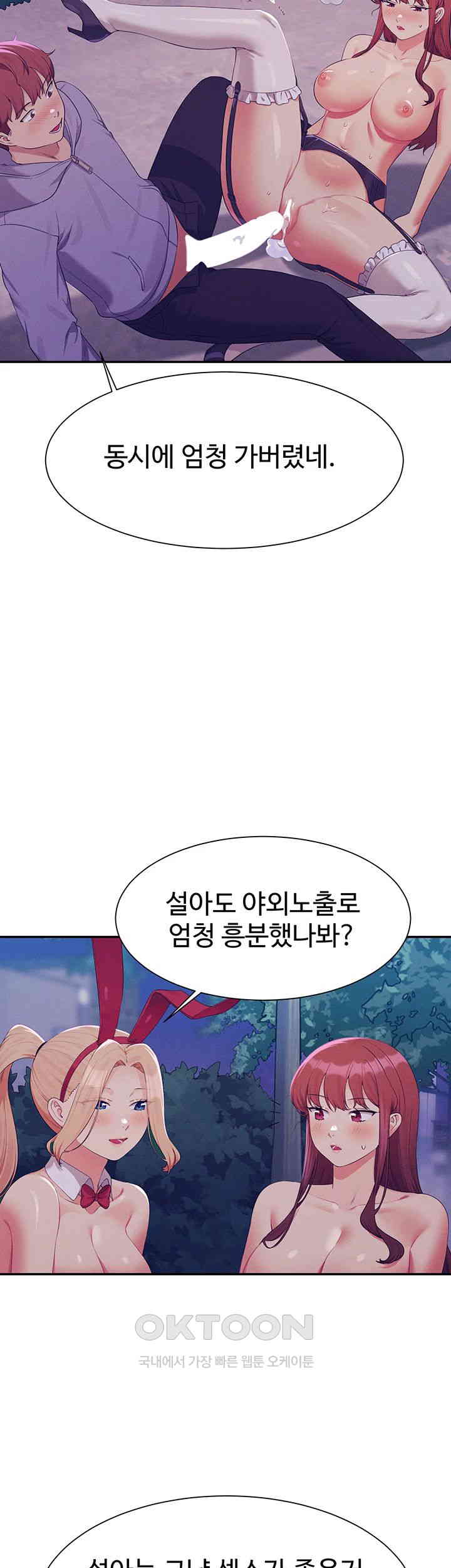 Where is Goddess Raw Chapter 146 image 12