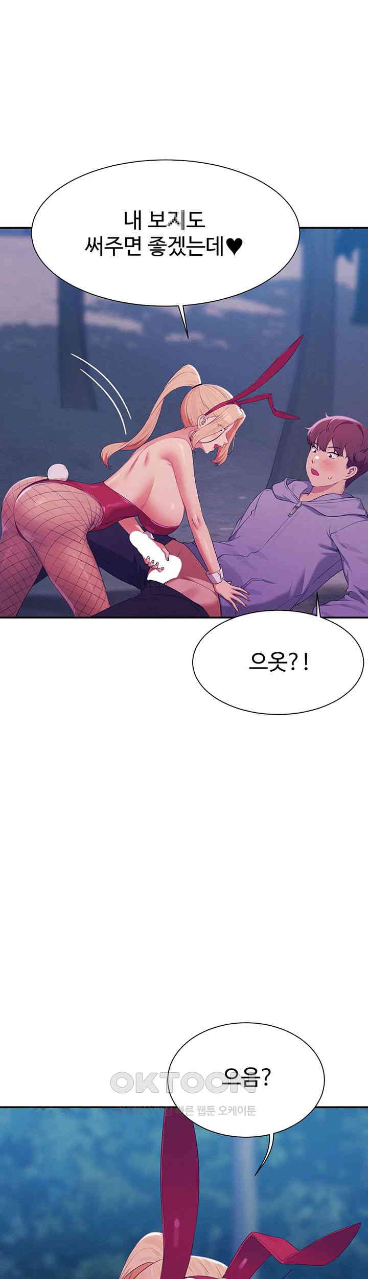 Where is Goddess Raw Chapter 146 image 15
