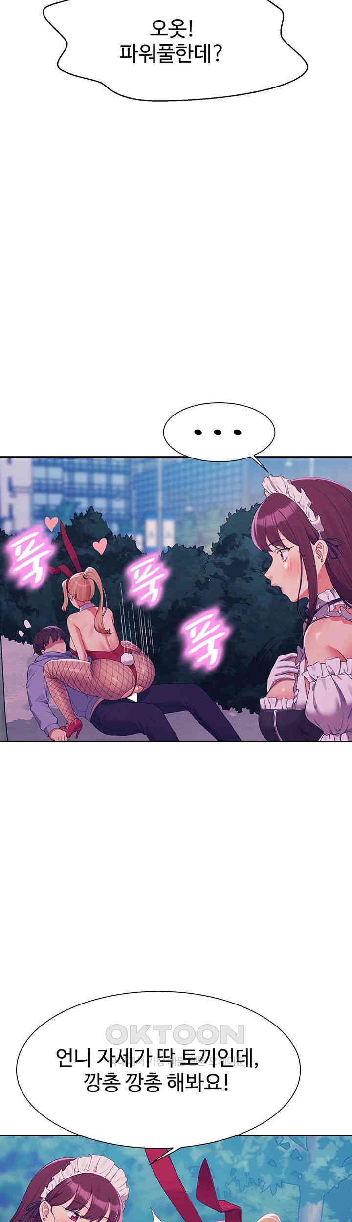 Where is Goddess Raw Chapter 146 image 22