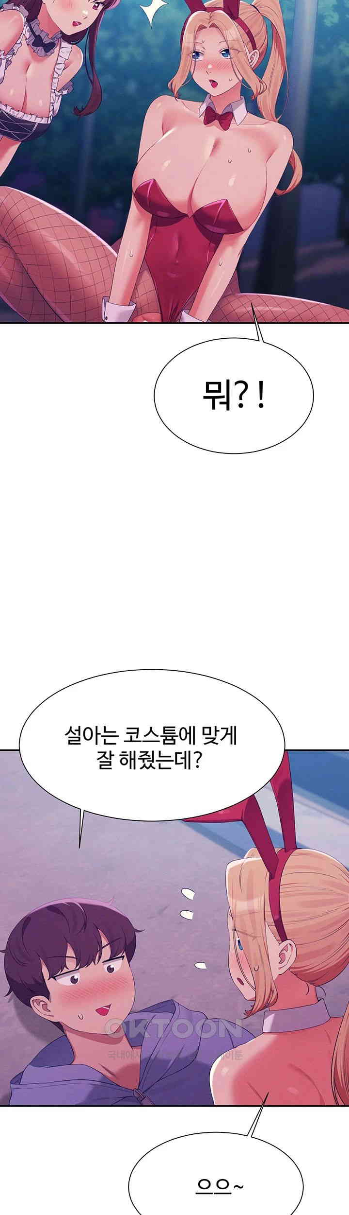 Where is Goddess Raw Chapter 146 image 23