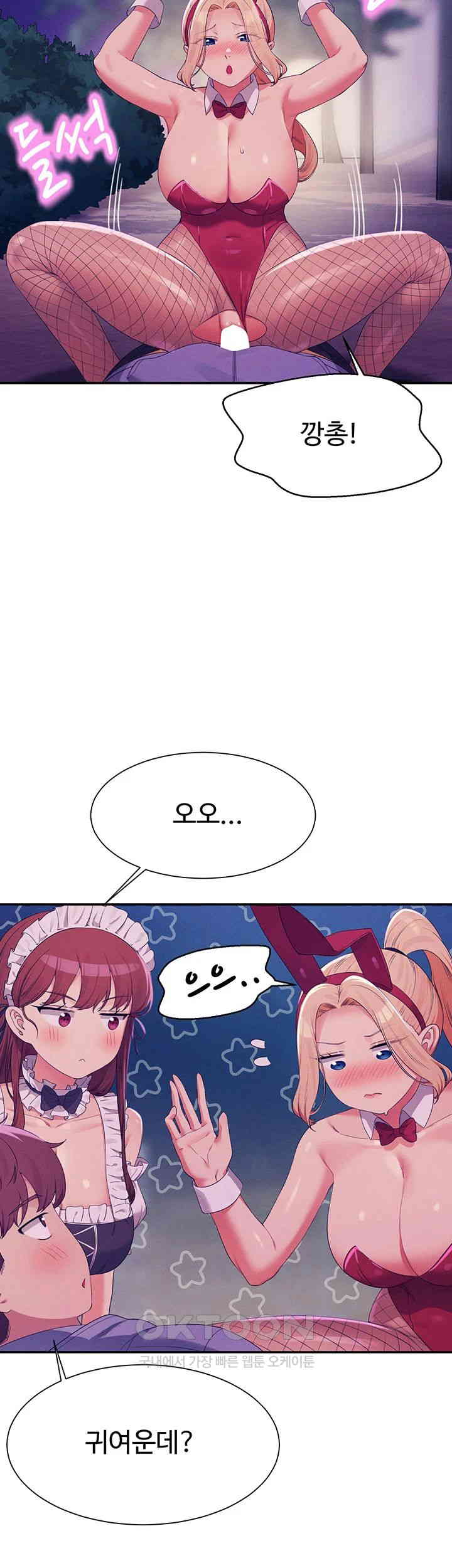Where is Goddess Raw Chapter 146 image 26