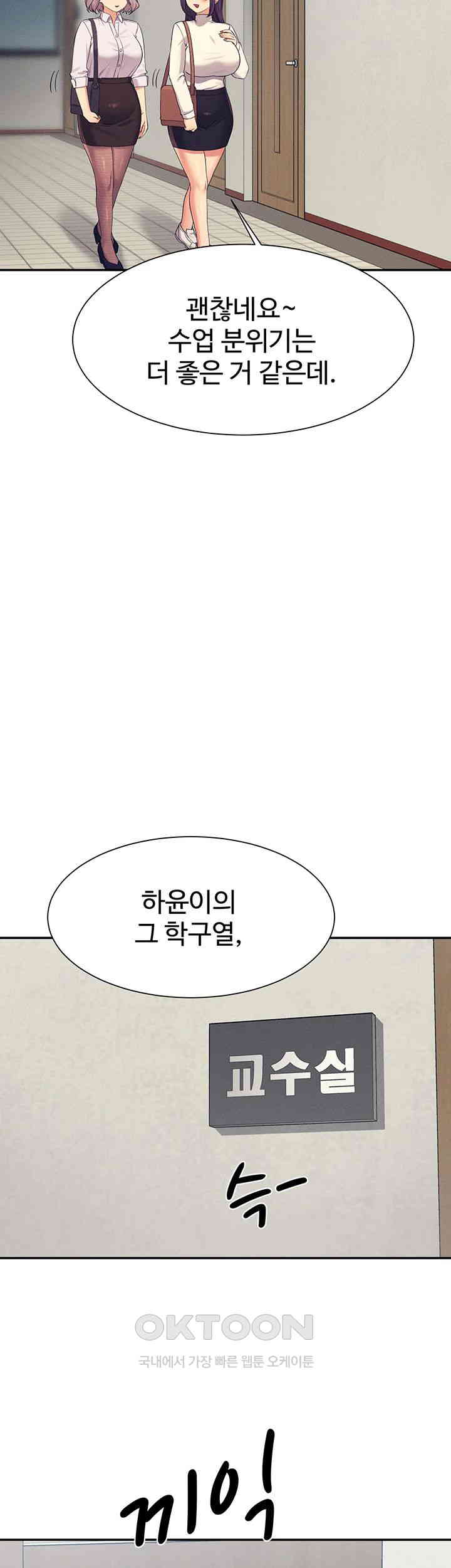 Where is Goddess Raw Chapter 146 image 40