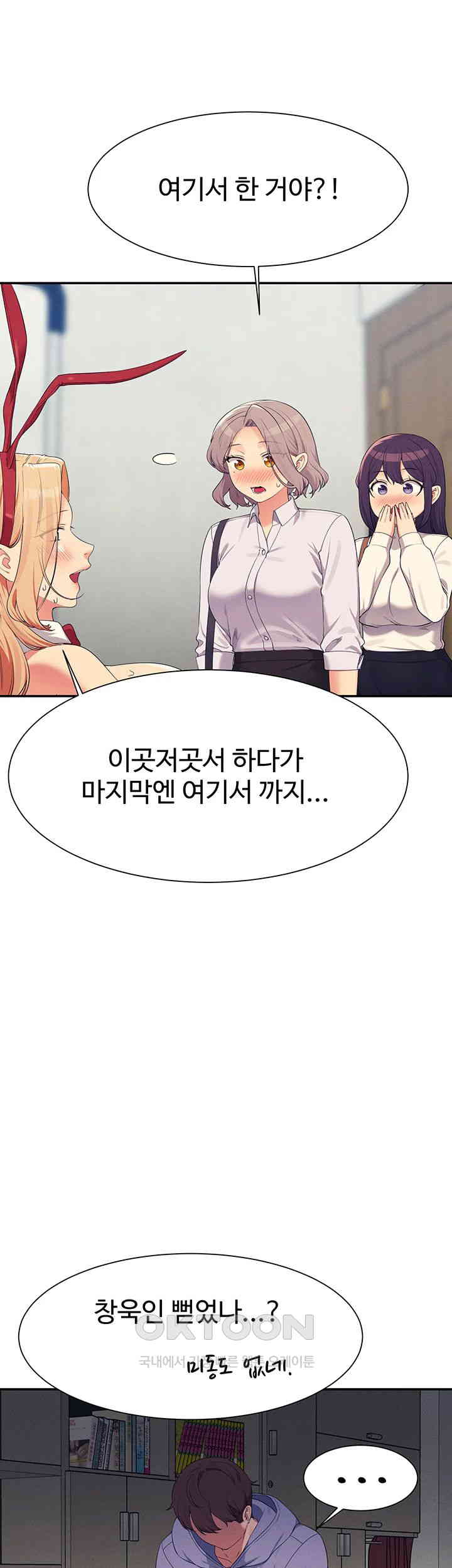 Where is Goddess Raw Chapter 146 image 43