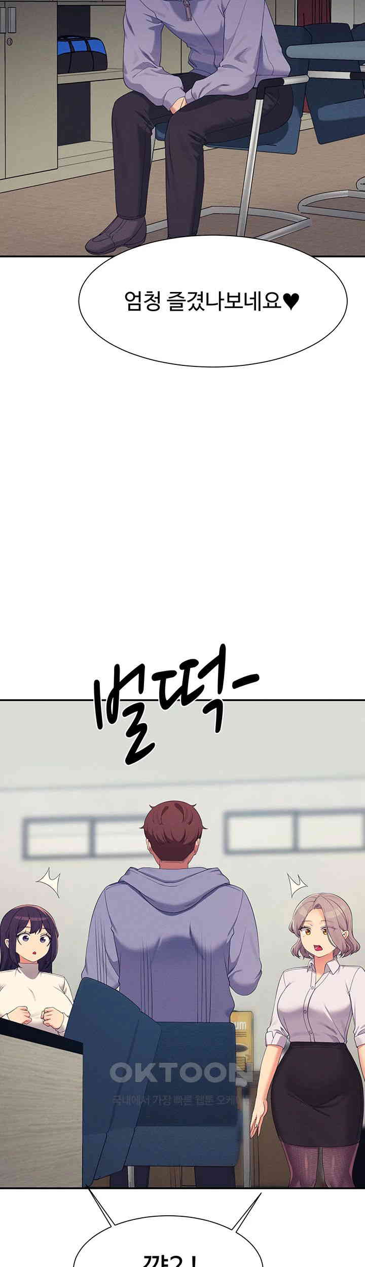 Where is Goddess Raw Chapter 146 image 44