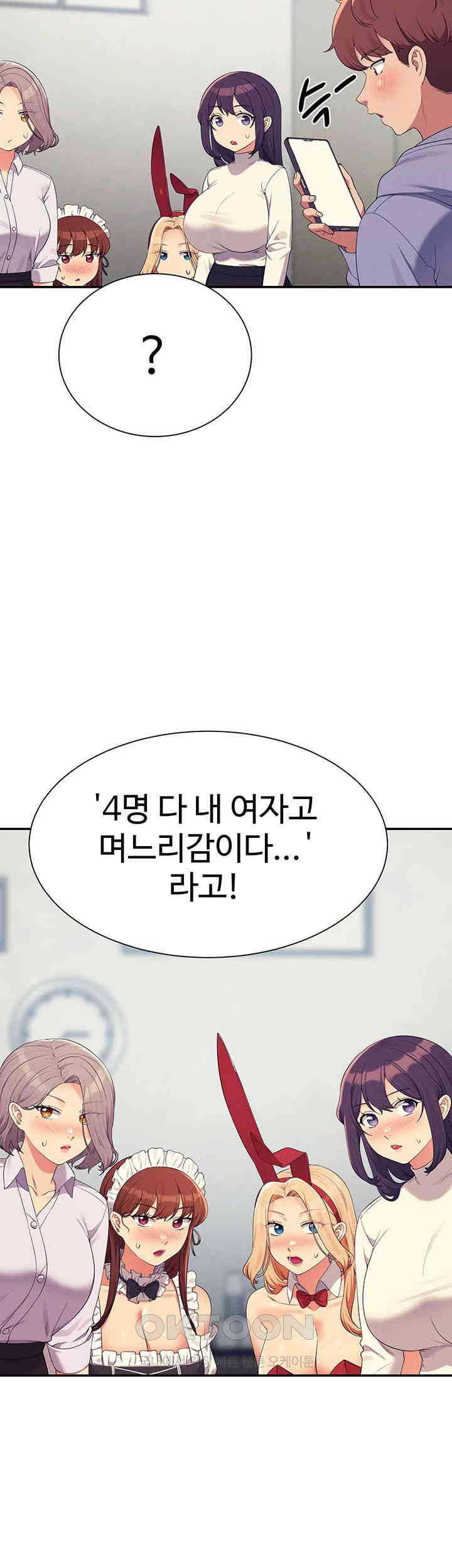 Where is Goddess Raw Chapter 146 image 46
