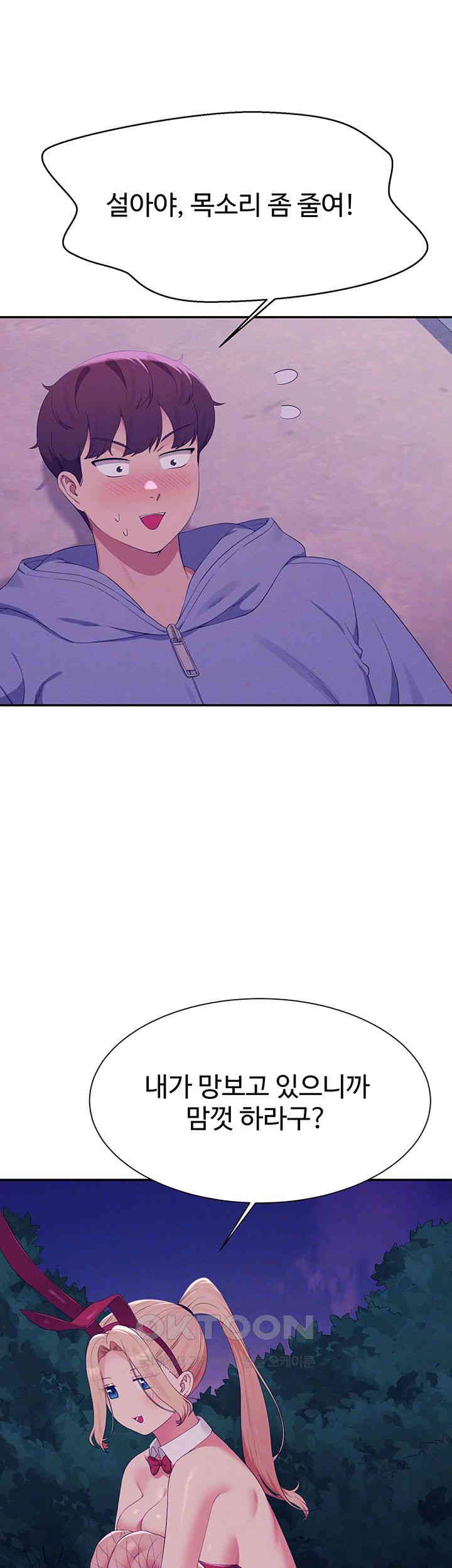 Where is Goddess Raw Chapter 146 image 5