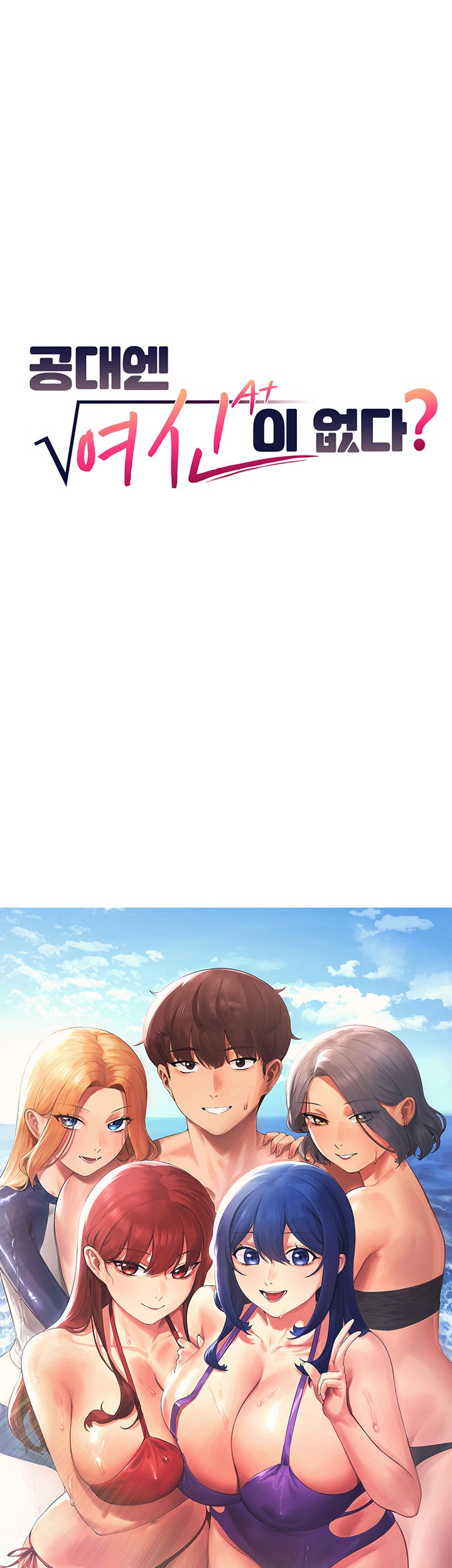 Where is Goddess Raw Chapter 150.5 image 0