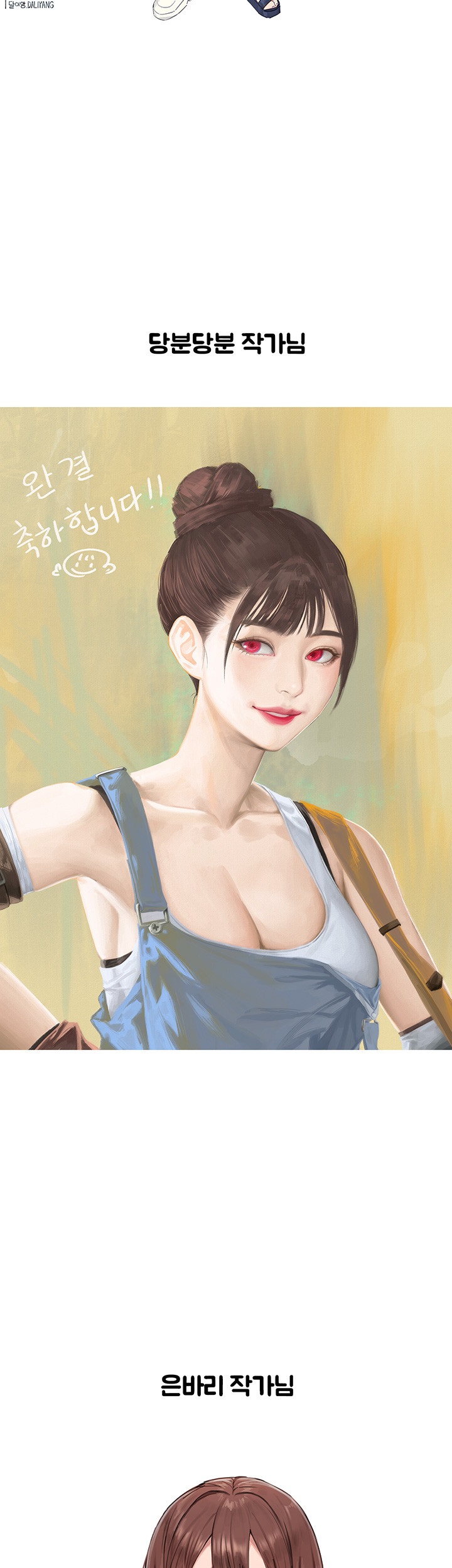 Where is Goddess Raw Chapter 150.5 image 3