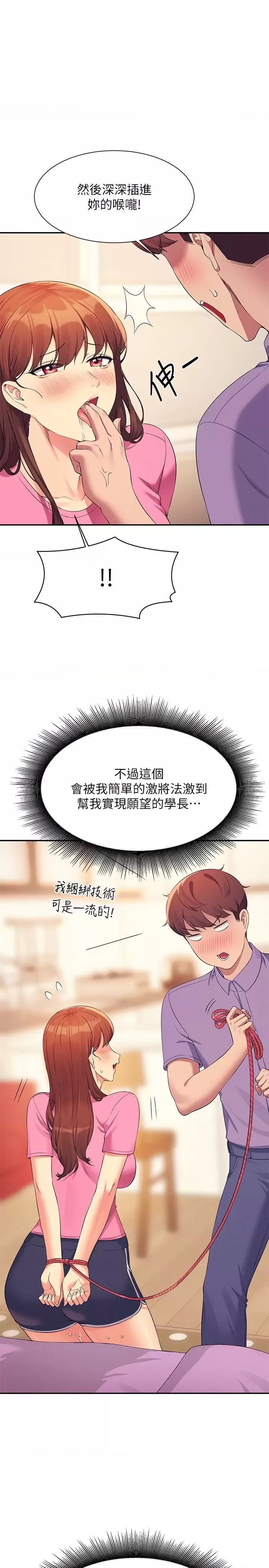Where is Goddess Raw Chapter 97 image 0