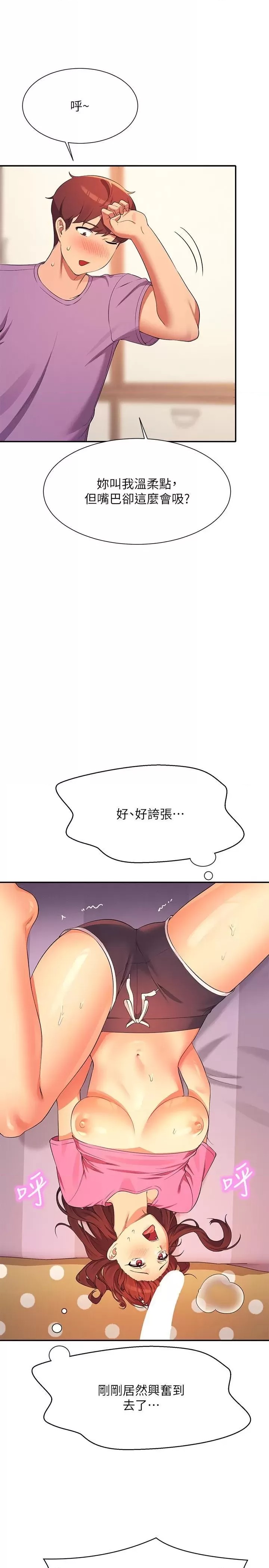 Where is Goddess Raw Chapter 97 image 16