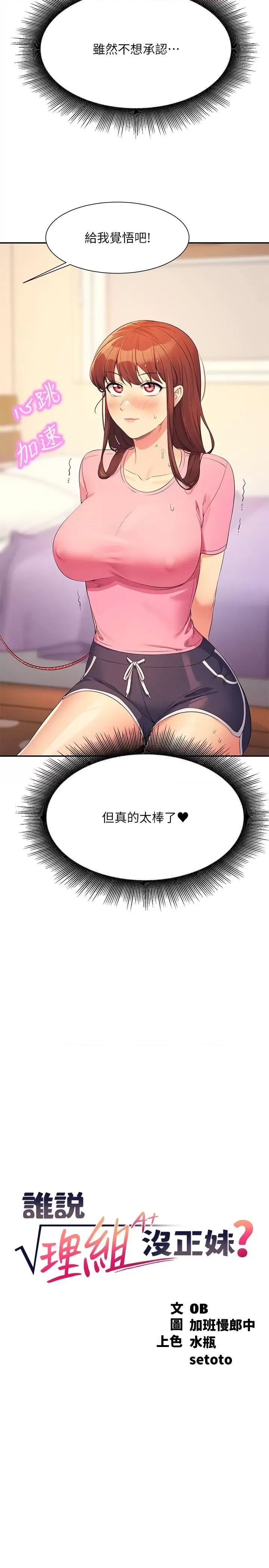 Where is Goddess Raw Chapter 97 image 1