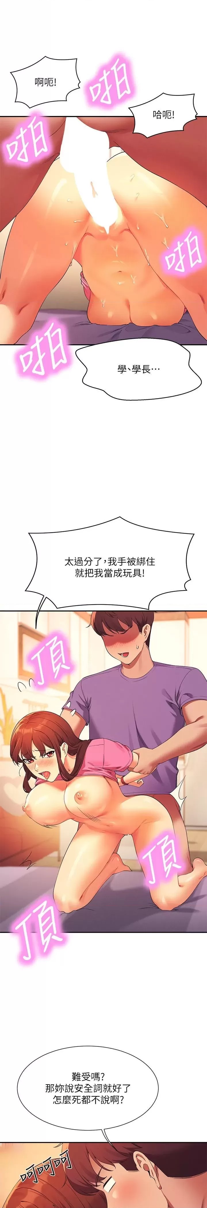 Where is Goddess Raw Chapter 97 image 22