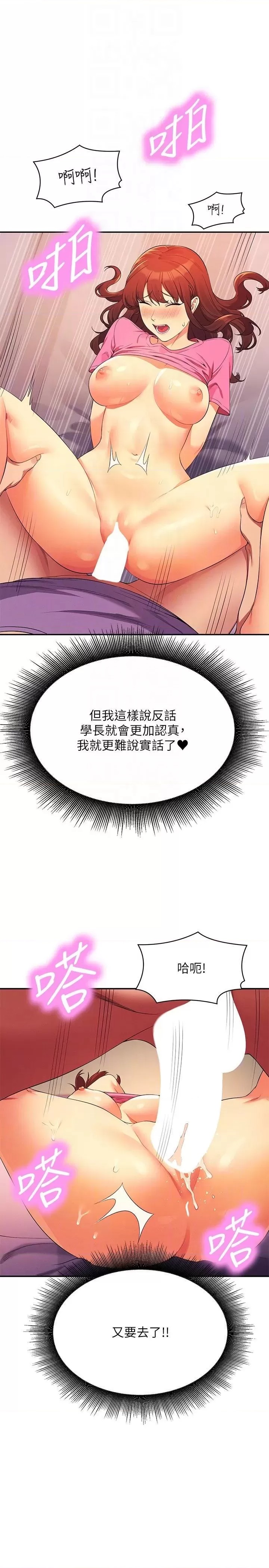 Where is Goddess Raw Chapter 97 image 25