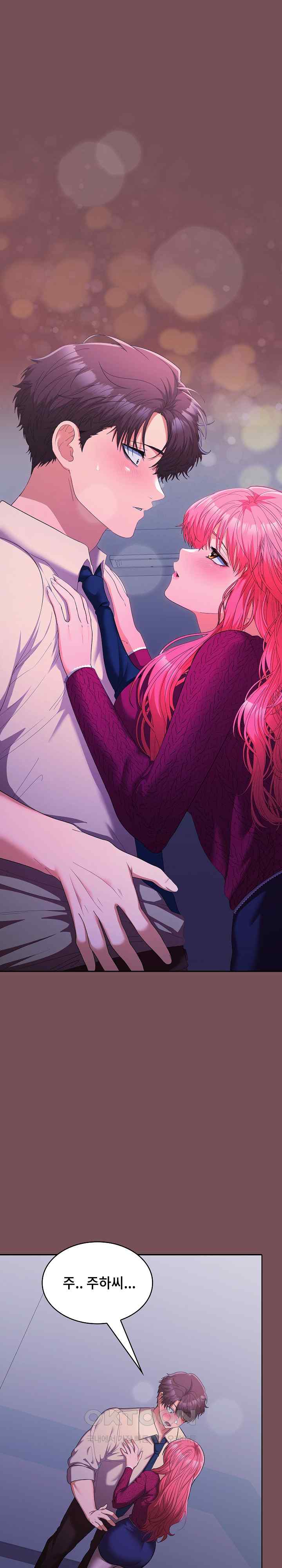 Not at Work Raw Chapter 26 image 0