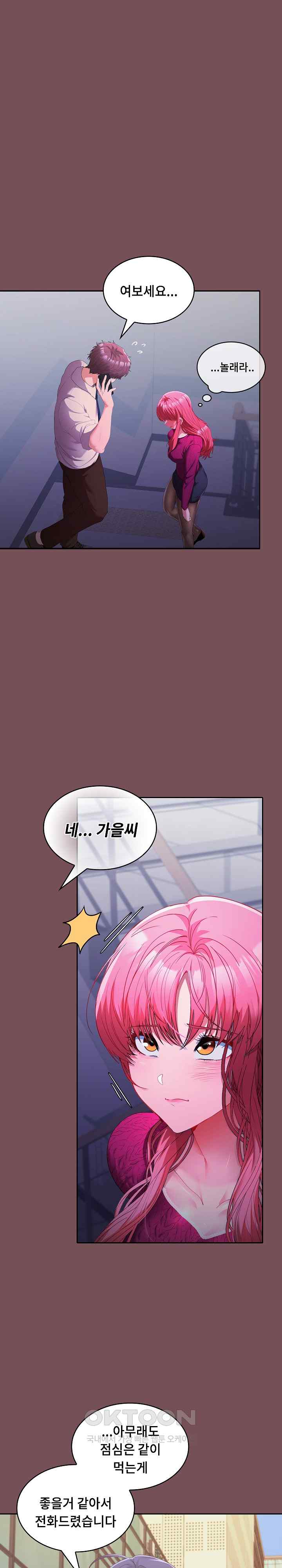 Not at Work Raw Chapter 26 image 15