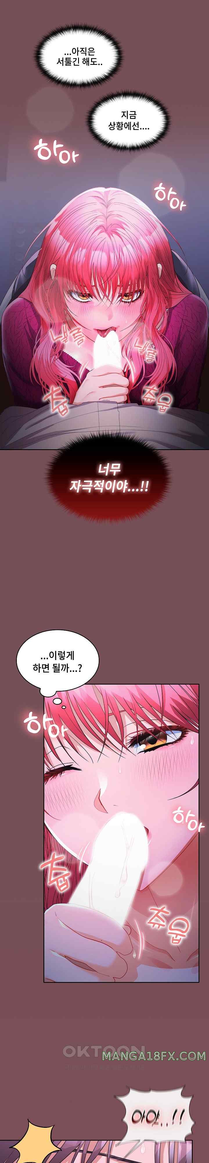 Not at Work Raw Chapter 26 image 21