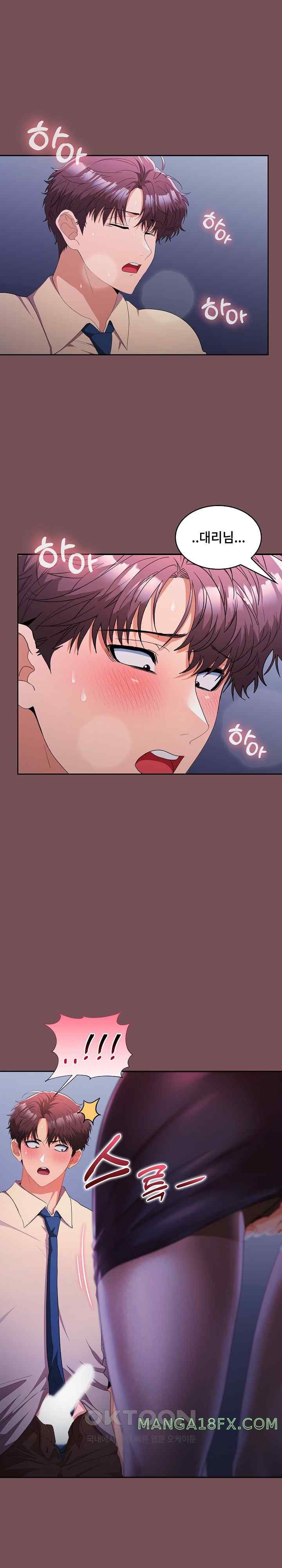 Not at Work Raw Chapter 26 image 25