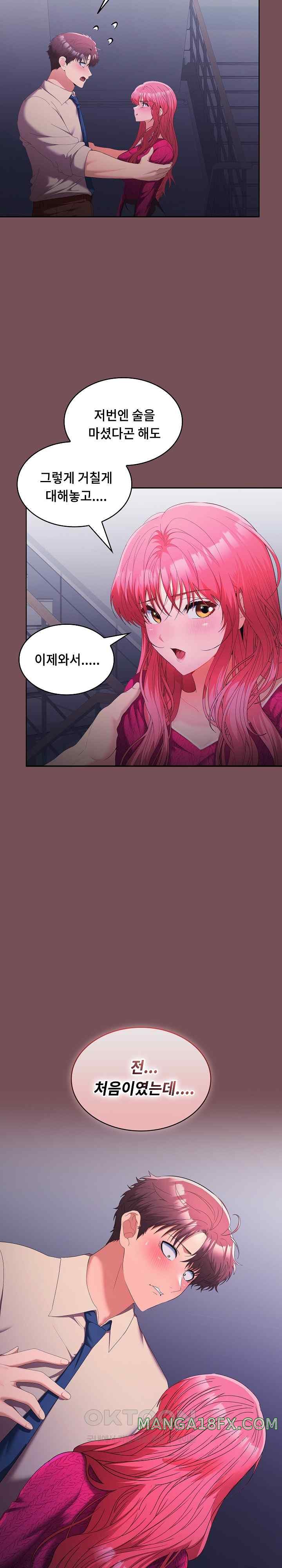 Not at Work Raw Chapter 26 image 4