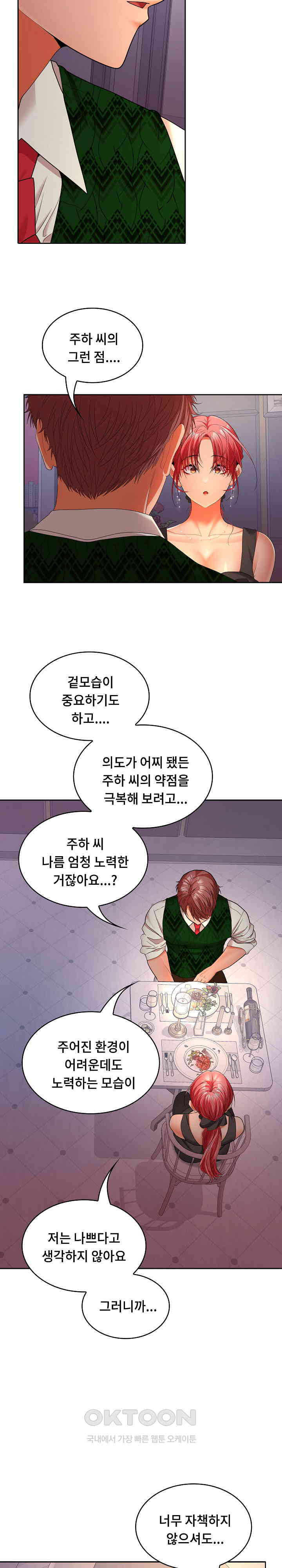 Not at Work Raw Chapter 42 image 14
