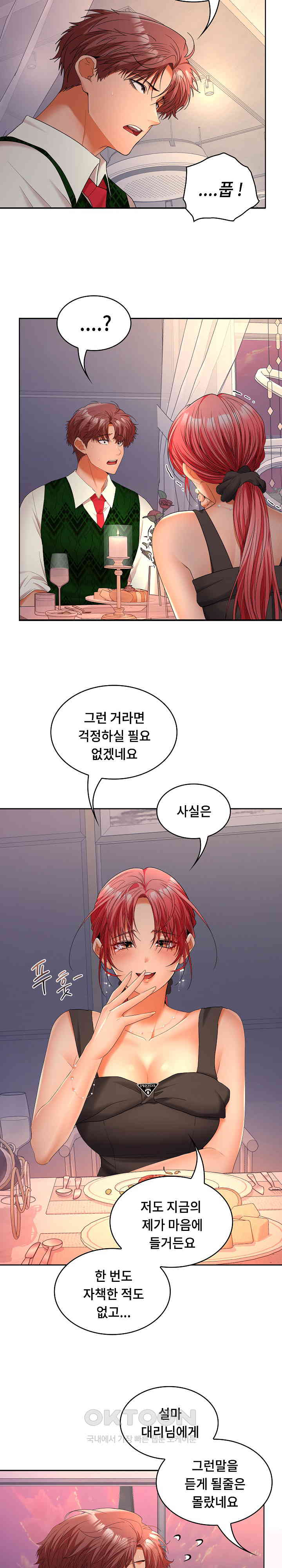 Not at Work Raw Chapter 42 image 15