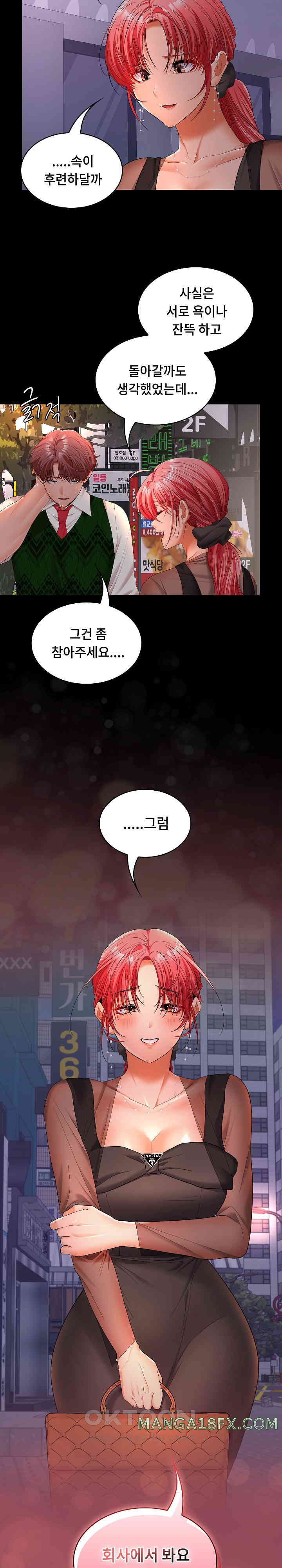 Not at Work Raw Chapter 42 image 18