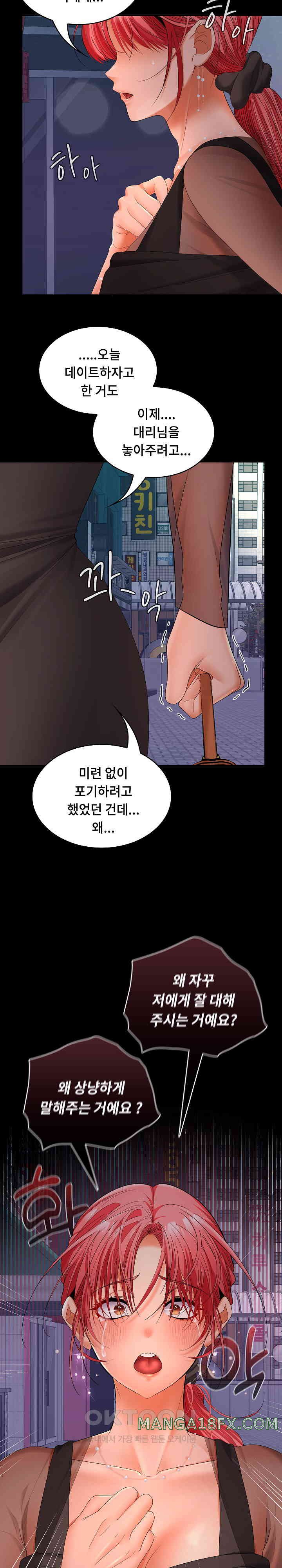Not at Work Raw Chapter 42 image 22