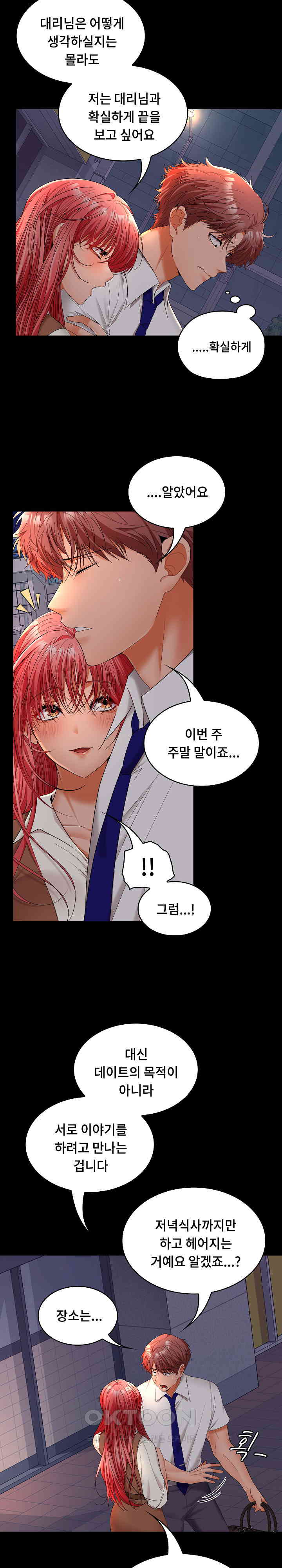 Not at Work Raw Chapter 42 image 3