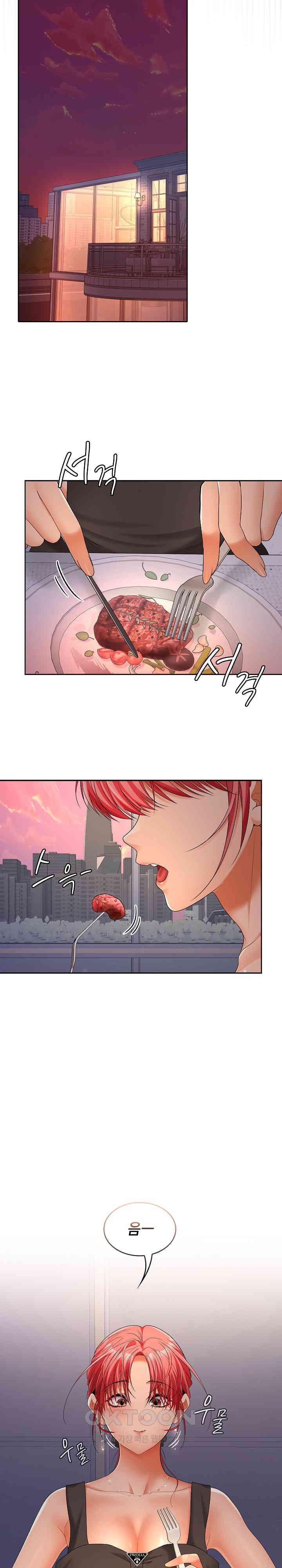 Not at Work Raw Chapter 42 image 7