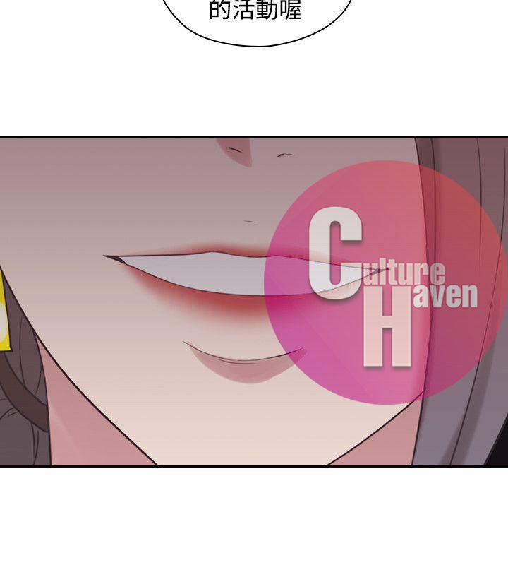 Mistress Chapter 24 image 1
