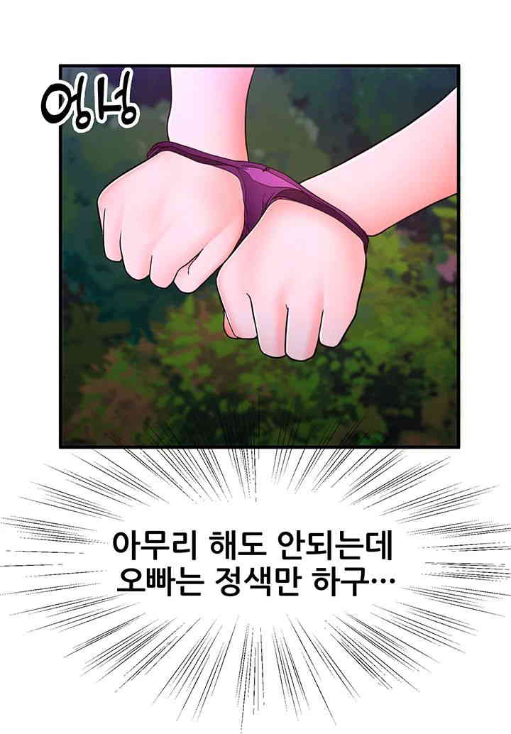 The Student Council President’s Hidden Task Is the (Sexual) Development of Female Students Raw Chapter 19 image 14