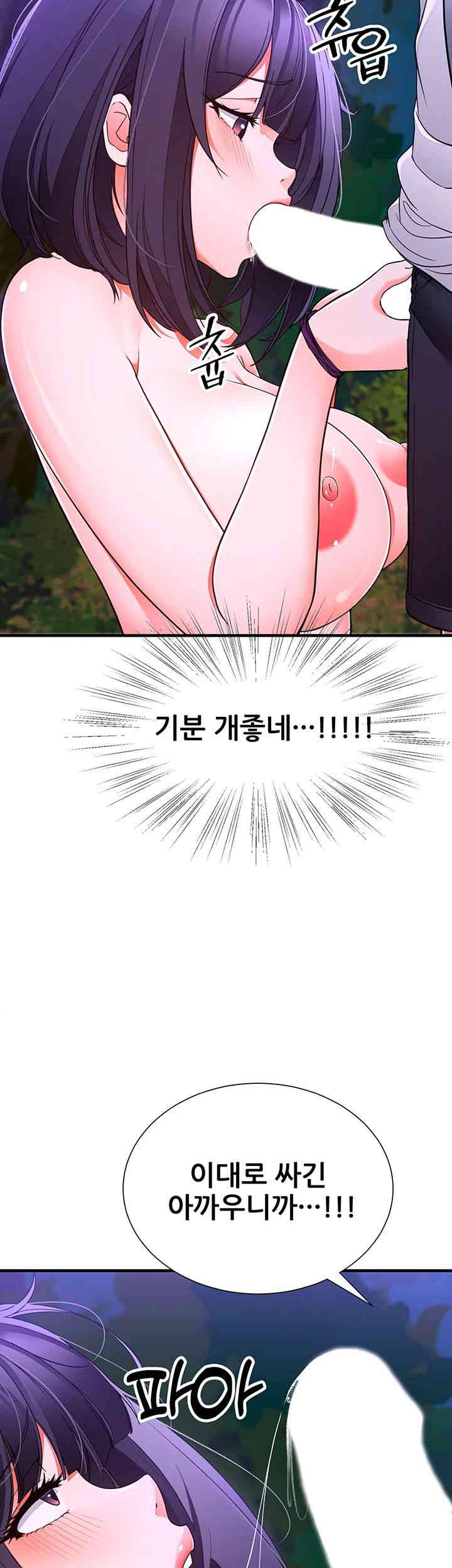 The Student Council President’s Hidden Task Is the (Sexual) Development of Female Students Raw Chapter 19 image 28