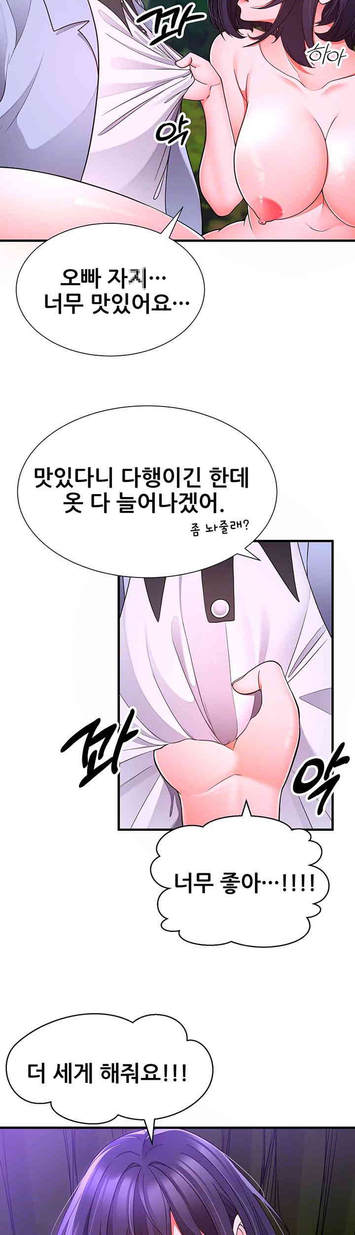 The Student Council President’s Hidden Task Is the (Sexual) Development of Female Students Raw Chapter 19 image 7