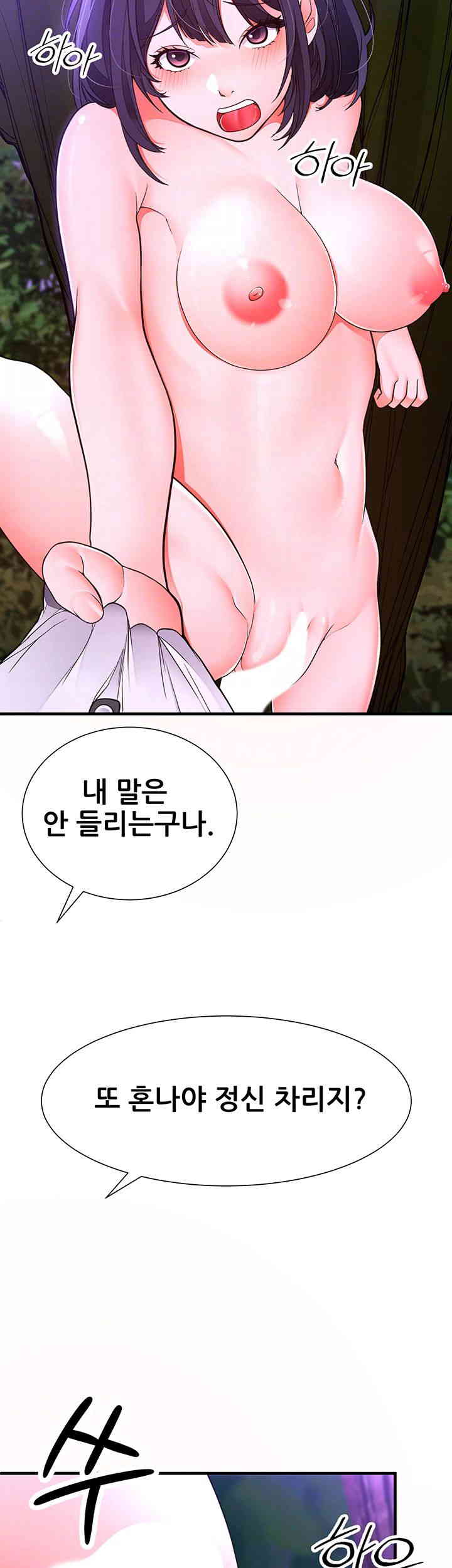 The Student Council President’s Hidden Task Is the (Sexual) Development of Female Students Raw Chapter 19 image 8