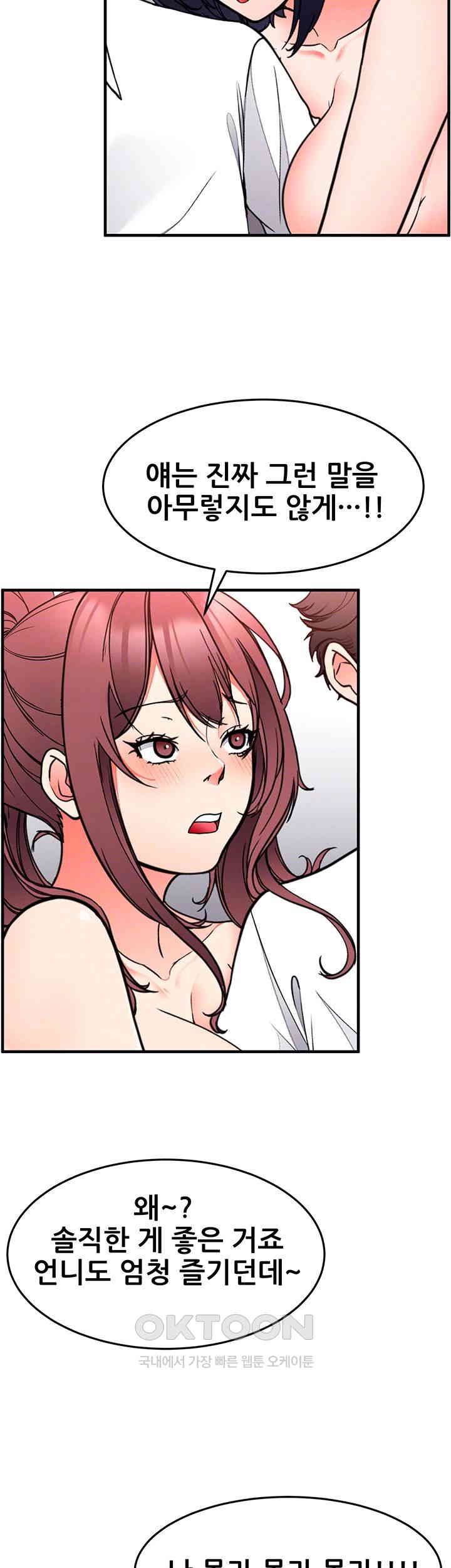The Student Council President’s Hidden Task Is the (Sexual) Development of Female Students Raw Chapter 28 image 13