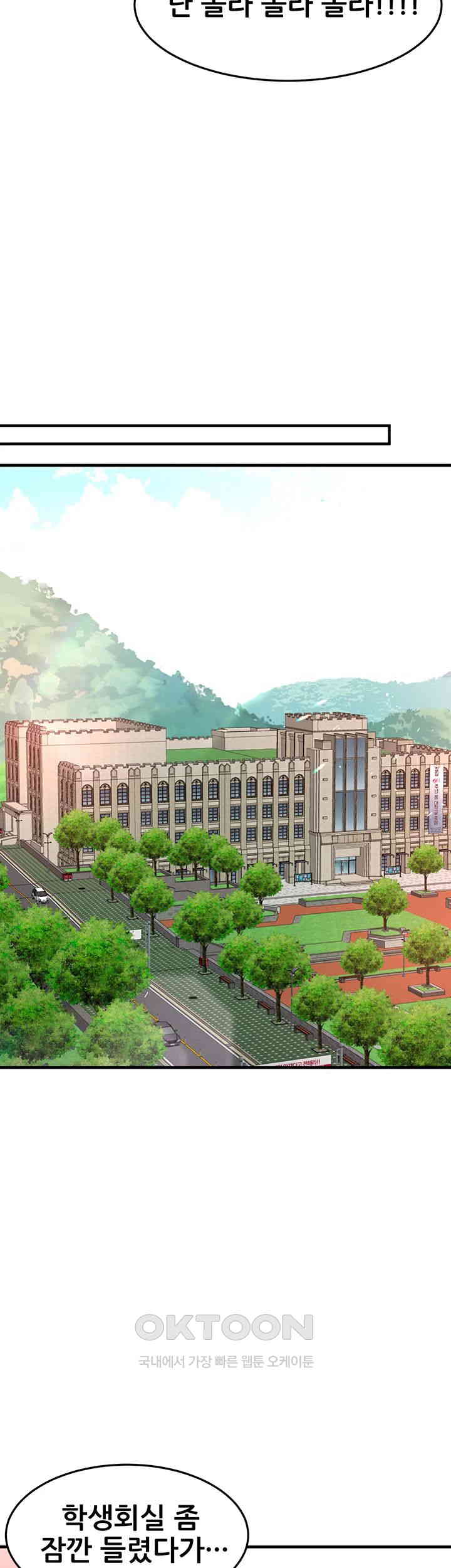 The Student Council President’s Hidden Task Is the (Sexual) Development of Female Students Raw Chapter 28 image 14