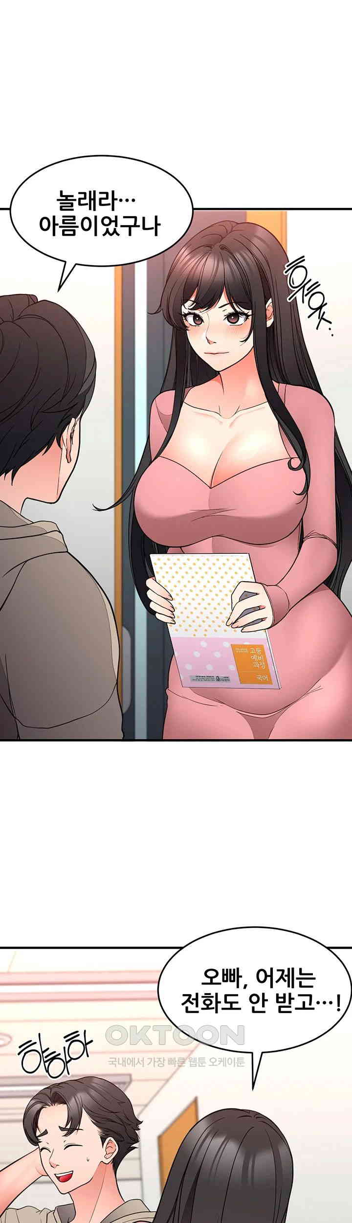 The Student Council President’s Hidden Task Is the (Sexual) Development of Female Students Raw Chapter 28 image 16