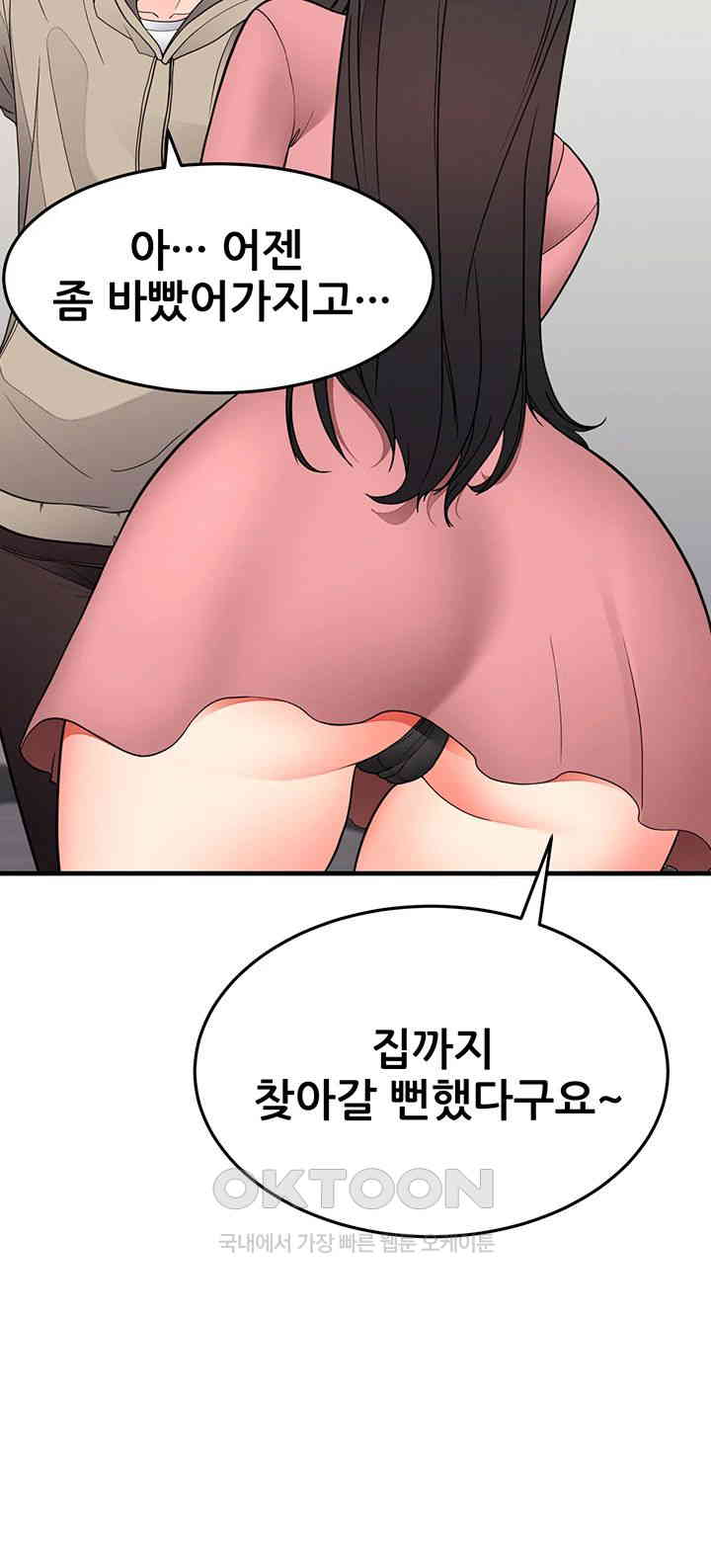 The Student Council President’s Hidden Task Is the (Sexual) Development of Female Students Raw Chapter 28 image 17