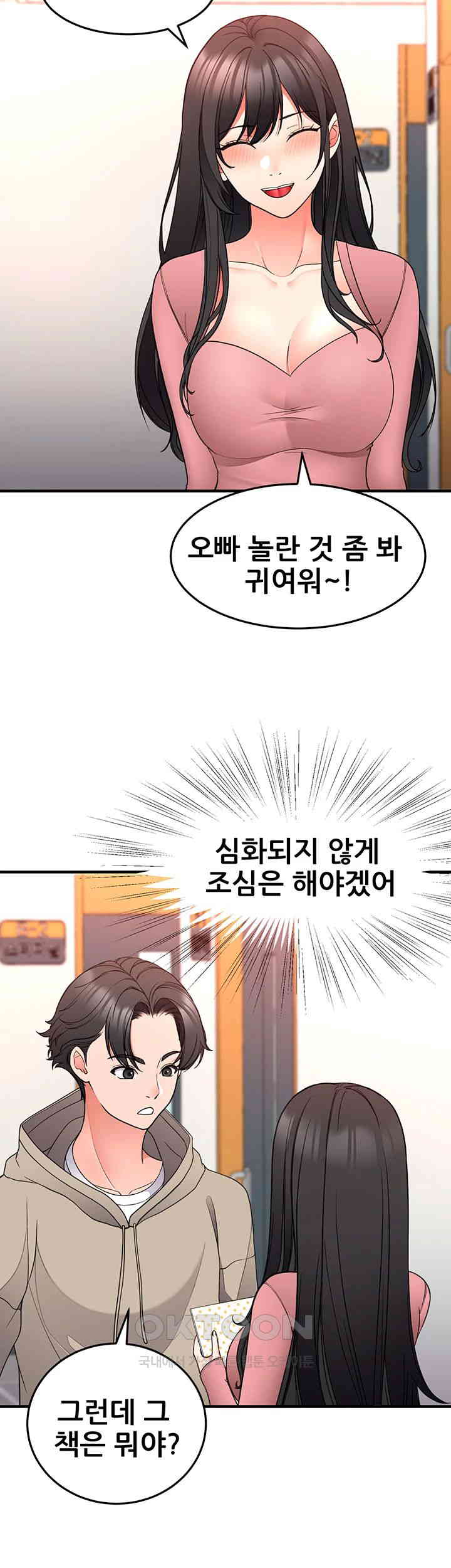 The Student Council President’s Hidden Task Is the (Sexual) Development of Female Students Raw Chapter 28 image 19