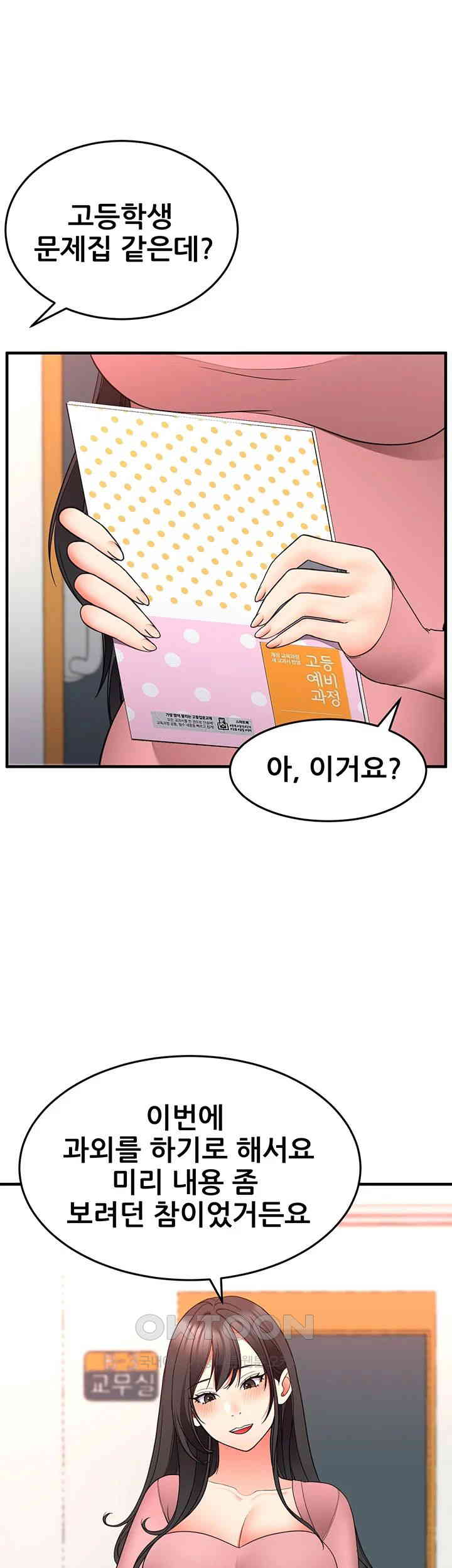 The Student Council President’s Hidden Task Is the (Sexual) Development of Female Students Raw Chapter 28 image 20