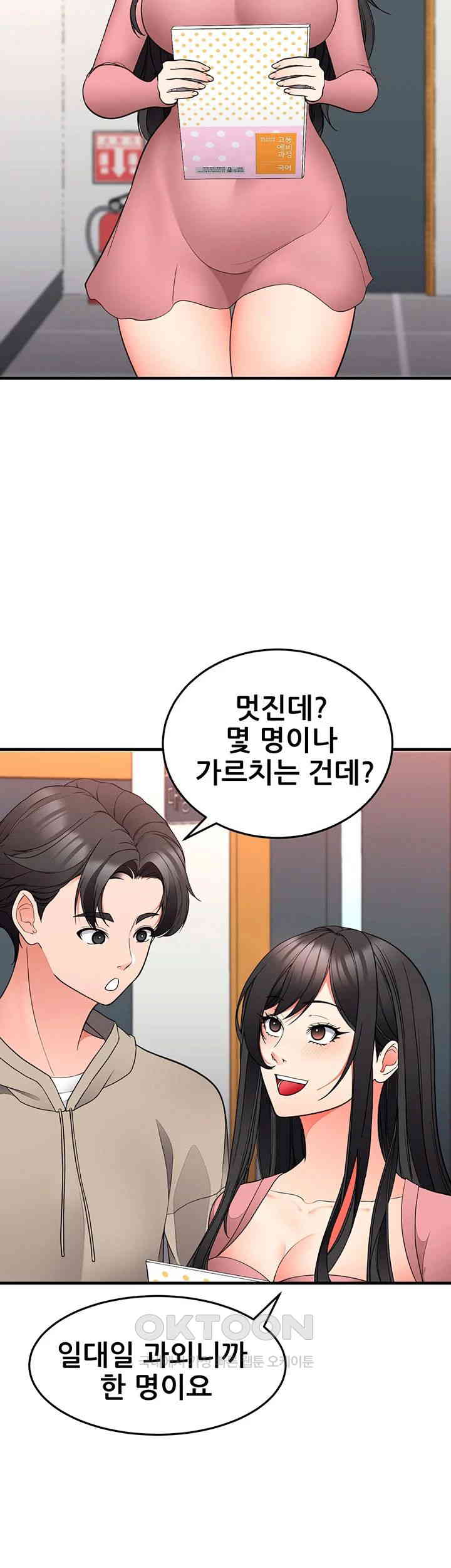 The Student Council President’s Hidden Task Is the (Sexual) Development of Female Students Raw Chapter 28 image 21