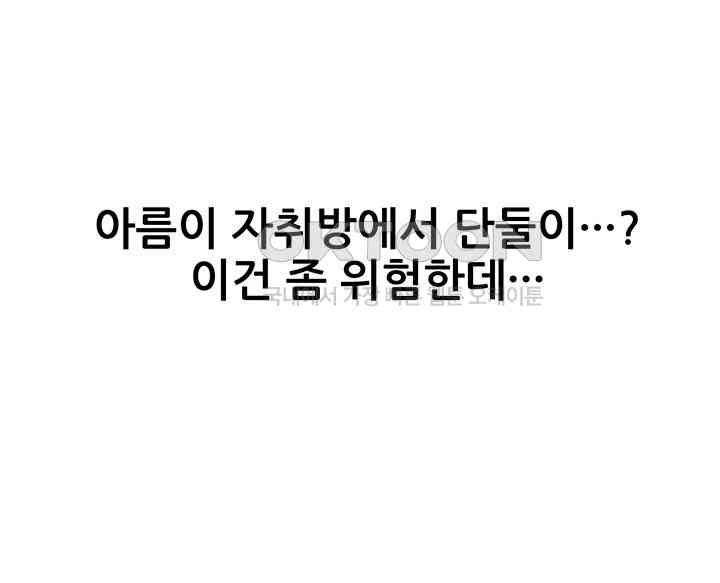 The Student Council President’s Hidden Task Is the (Sexual) Development of Female Students Raw Chapter 28 image 23