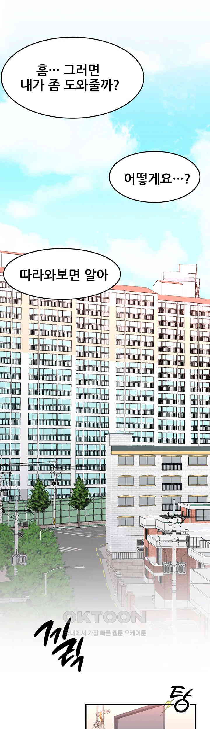 The Student Council President’s Hidden Task Is the (Sexual) Development of Female Students Raw Chapter 28 image 24