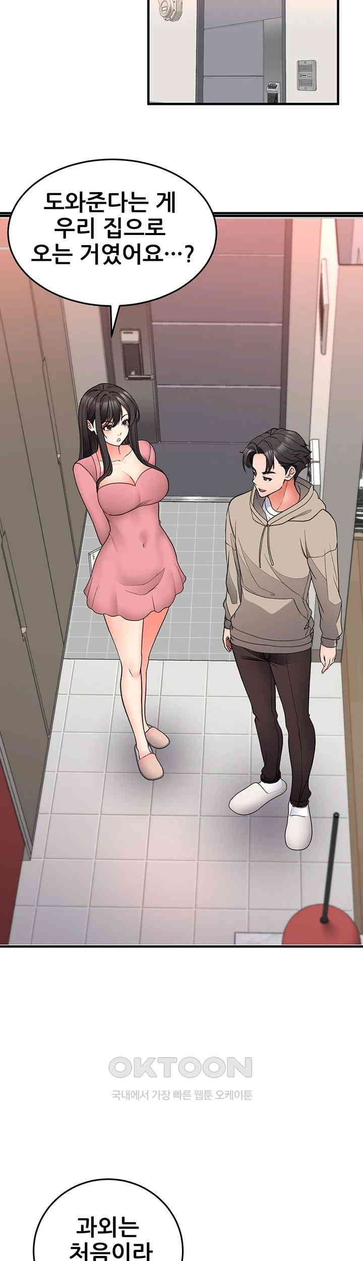 The Student Council President’s Hidden Task Is the (Sexual) Development of Female Students Raw Chapter 28 image 25