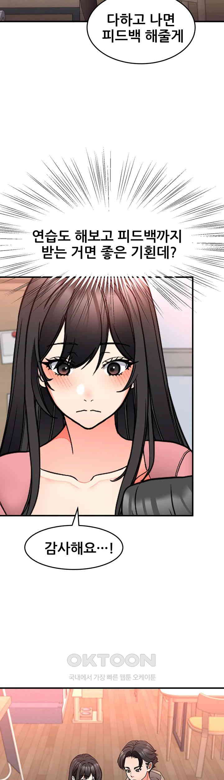 The Student Council President’s Hidden Task Is the (Sexual) Development of Female Students Raw Chapter 28 image 27