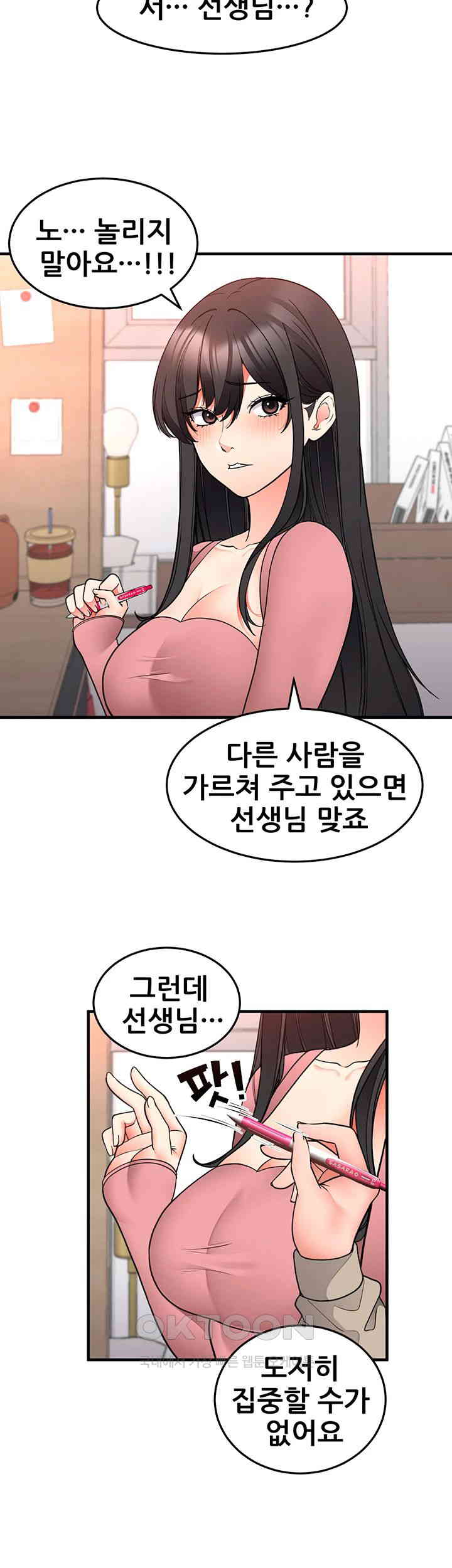 The Student Council President’s Hidden Task Is the (Sexual) Development of Female Students Raw Chapter 28 image 31